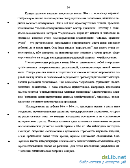 Сочинение по теме Русская литература конца восстановительного и начала реконструктивного периода