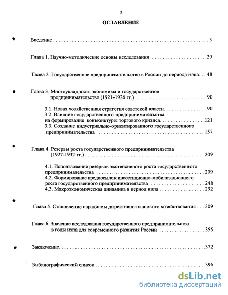 Сочинение по теме Русская литература конца восстановительного и начала реконструктивного периода