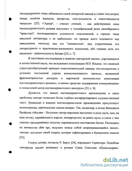 Сочинение: Герой-интеллигент в современной русской литературе по роману А. Битова «Улетающий Монахов»