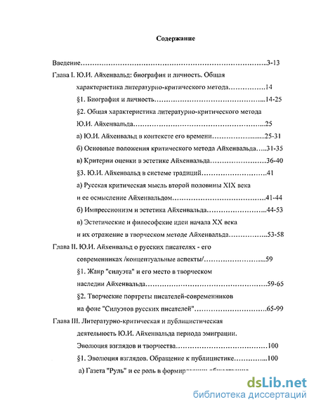 Сочинение по теме Русская литературно-критическая и философская мысль второй половины XIX века