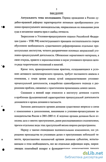  Ответ на вопрос по теме Уголовный процесс как вид правоприменительной деятельности