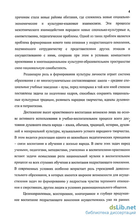 Контрольная работа по теме Этнические и национальные культуры