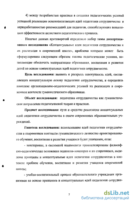 Контрольная работа по теме Педагогический потенциал школьной библиотеки и ее роль в воспитательной работе современной школы