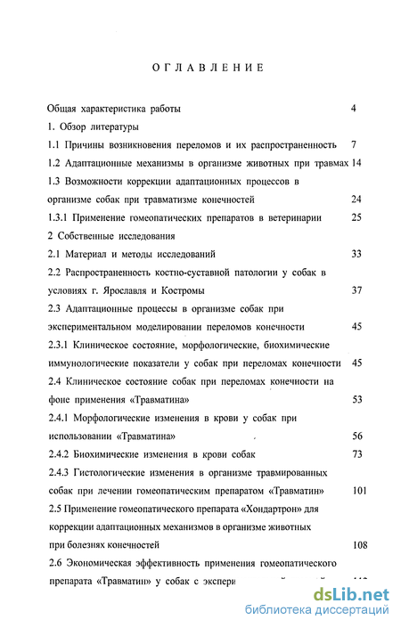 Контрольная работа по теме Сущность гомеопатического воздействия на организм