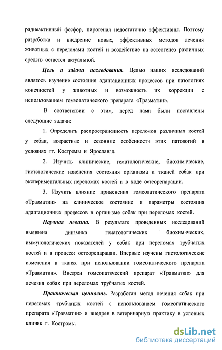 Контрольная работа по теме Сущность гомеопатического воздействия на организм