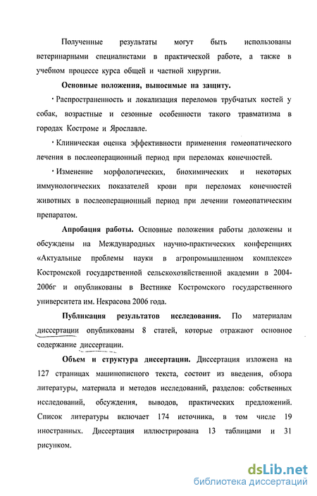 Контрольная работа по теме Сущность гомеопатического воздействия на организм