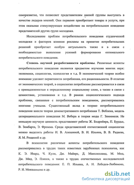 Курсовая работа по теме Потребительские предпочтения молодежи на рынке развлекательных услуг