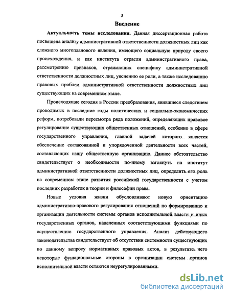 Курсовая Работа На Тему Административная Ответственность