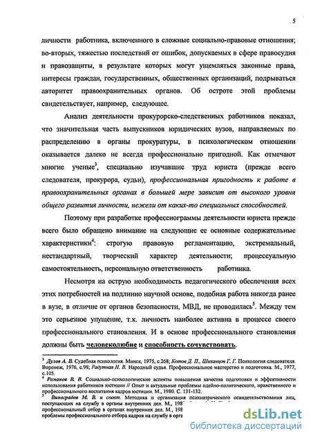 Статья: Знание, псевдознание, креативность, практика (на примере технологий синтеза петрофизического и литологического знания)