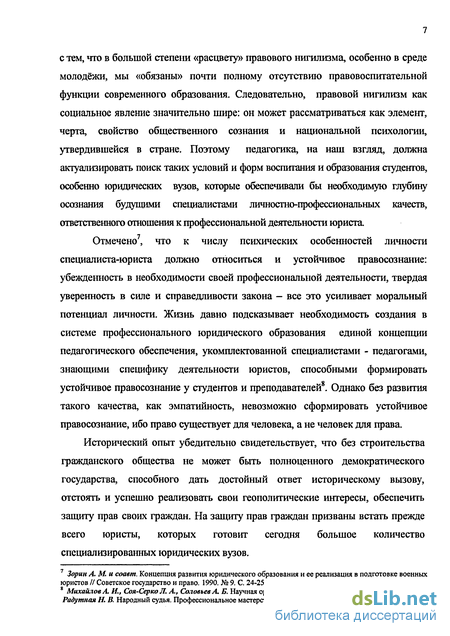 Статья: Знание, псевдознание, креативность, практика (на примере технологий синтеза петрофизического и литологического знания)