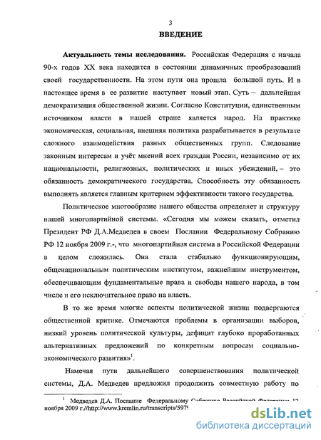 Контрольная работа по теме Основы Конституционно-правового статуса субъектов РФ 