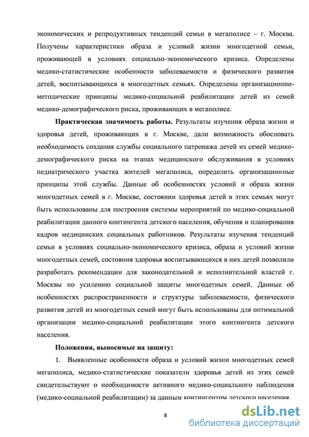 Контрольная работа по теме Медико-статичтические показатели оценки здоровья