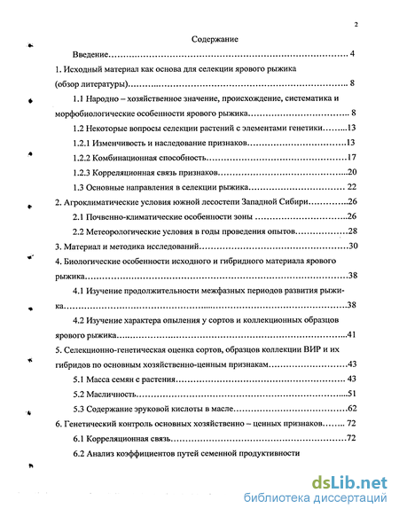 Научная работа: Створення вихідного матеріалу для селекції сорго різного напряму використання