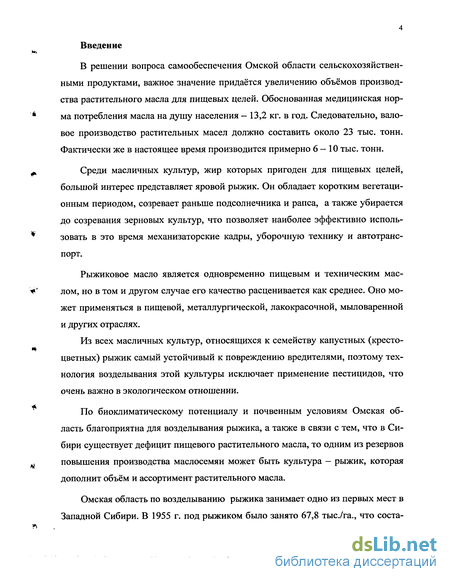 Научная работа: Створення вихідного матеріалу для селекції сорго різного напряму використання