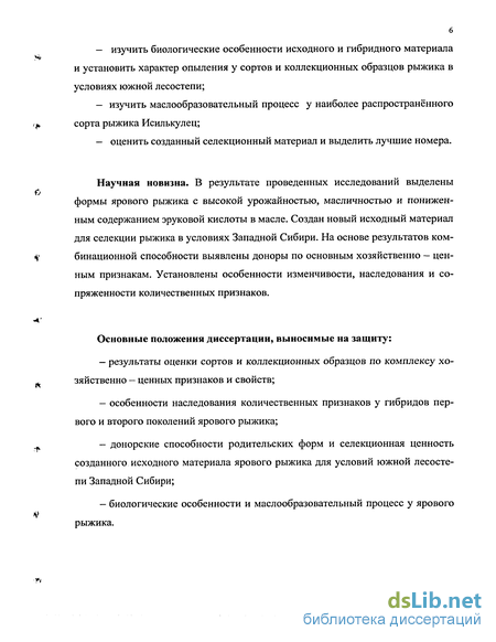 Научная работа: Створення вихідного матеріалу для селекції сорго різного напряму використання