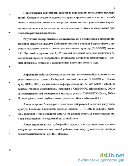 Научная работа: Створення вихідного матеріалу для селекції сорго різного напряму використання