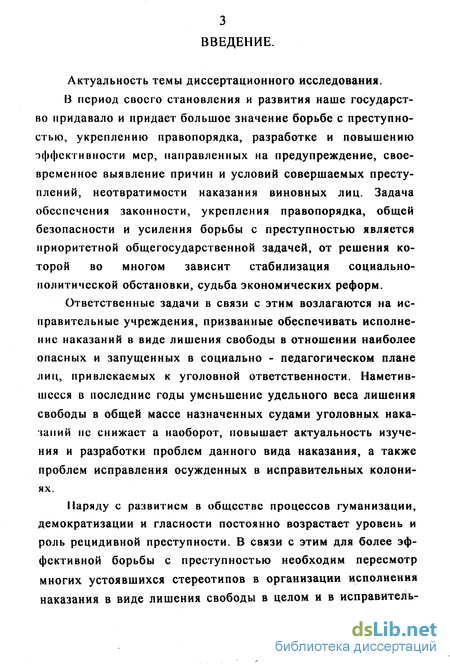 Контрольная работа по теме Особенности исполнения наказания в виде лишения свободы в воспитательных колониях