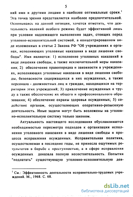 Контрольная работа по теме Особенности исполнения наказания в виде лишения свободы в воспитательных колониях