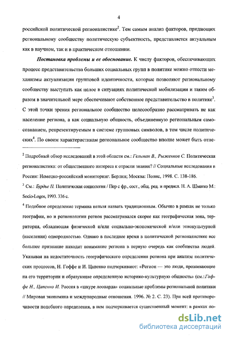  Эссе по теме 'Система вещей' в пространстве политического производства. Уроки Бодрийяра