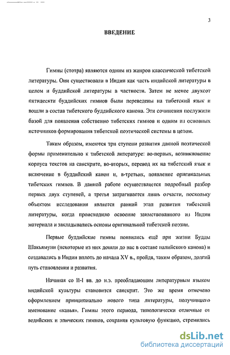 Сочинение: Трансформация жанровой культуры и литературы Древнего Египта