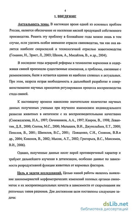 Контрольная работа по теме Развитие свиноводства как наиболее скороспелой и технологичной отрасли животноводства