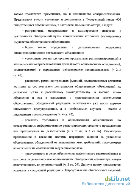  Эссе по теме Виды общественных объединений, их роль в функционировании гражданского общества