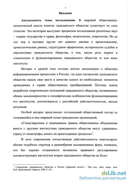  Эссе по теме Виды общественных объединений, их роль в функционировании гражданского общества