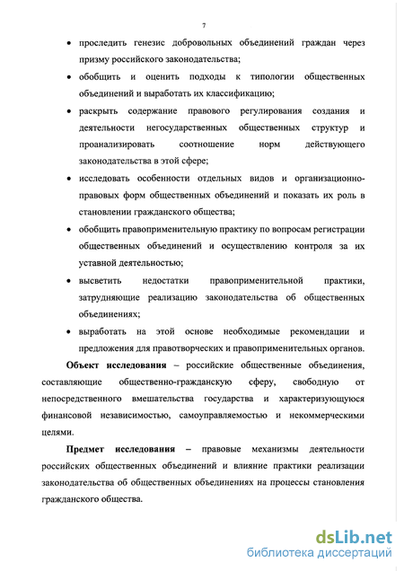  Эссе по теме Виды общественных объединений, их роль в функционировании гражданского общества