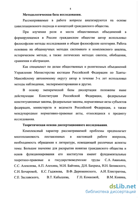  Эссе по теме Виды общественных объединений, их роль в функционировании гражданского общества