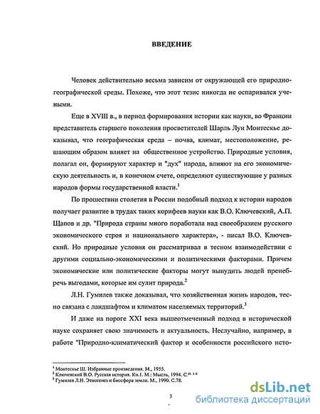 Доклад: Социально-экономическая и политическая деятельность царизма в начале 18 века