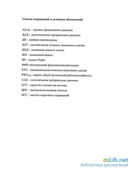 Контрольная работа по теме Комплексная оценка актуального функционального состояния