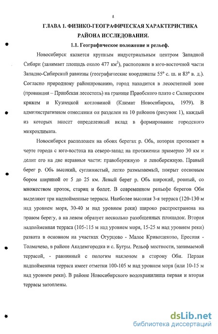 Реферат: Микроэлементный состав лишайников как индикатор загрязнения атмосферы на севере Западной Сибири