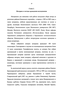 , -        (Hymenoptera, Formicidae)  
