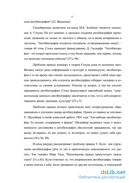 Сочинение: Жанр автобиографии на примере «Автобиографии» Бенджамина Франклина