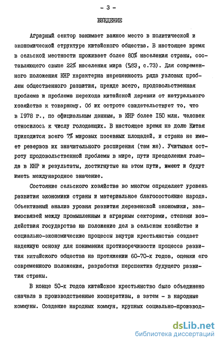 Статья: Аграрный сектор Афганистана и проблемы его использования