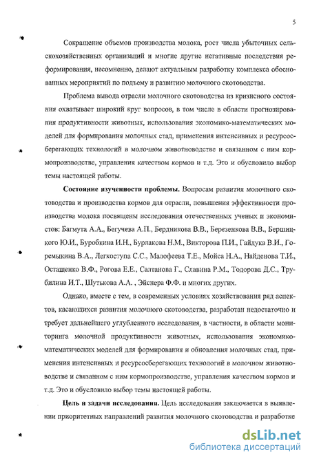 Контрольная работа по теме Экономические аспекты убыточности предприятия