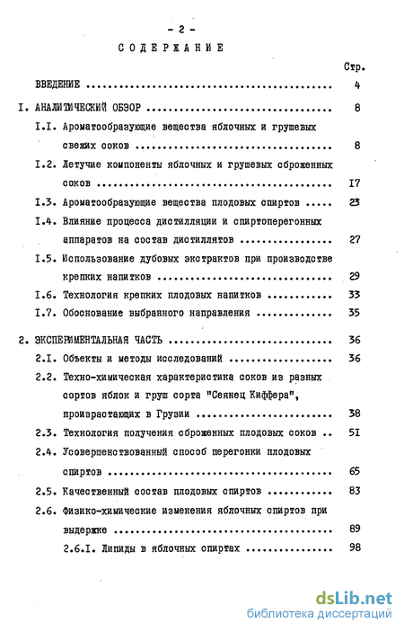 Контрольная работа по теме Технология производства яблочных соков