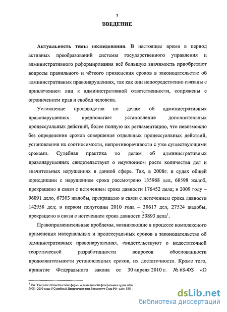 Образец Ходатайства О Применении Малозначительности Образец