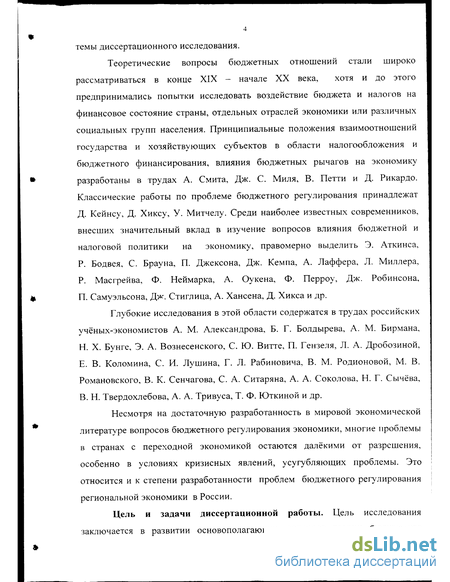 Реферат: Экономическая реформа и роль государственного регулирования территориально-экономического развит