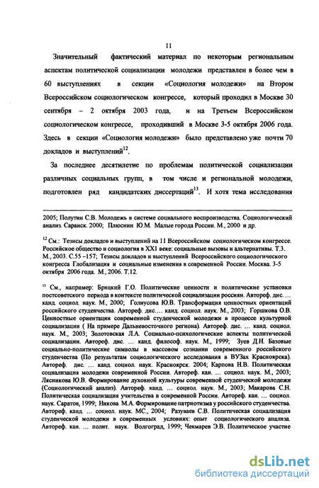 Контрольная работа по теме Изменения ценностных ориентаций современного российского студенчества