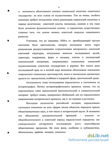 Реферат: Сталинизм и цивилизационный подход в ХХ веке