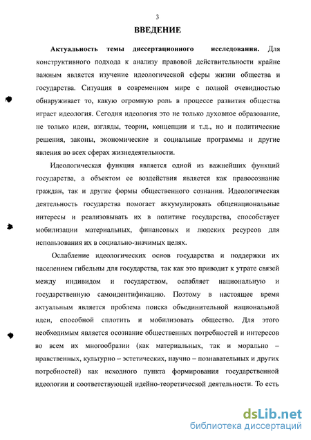 Курсовая работа: Сущность политической идеологии