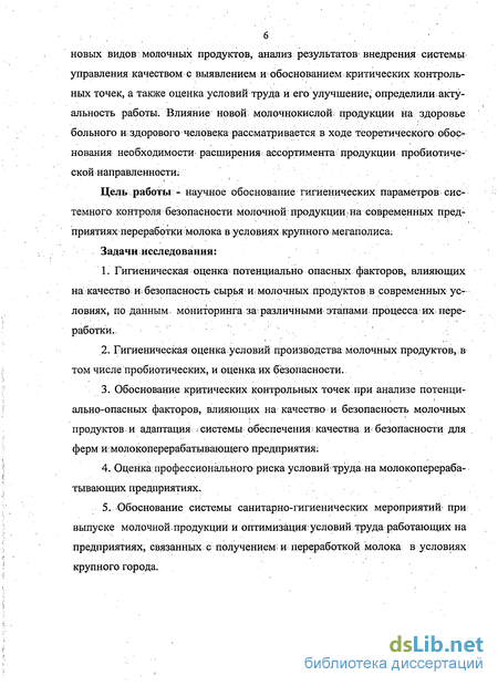 Контрольная работа по теме Производство молочных продуктов