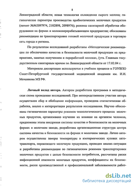 Контрольная работа по теме Производство молочных продуктов