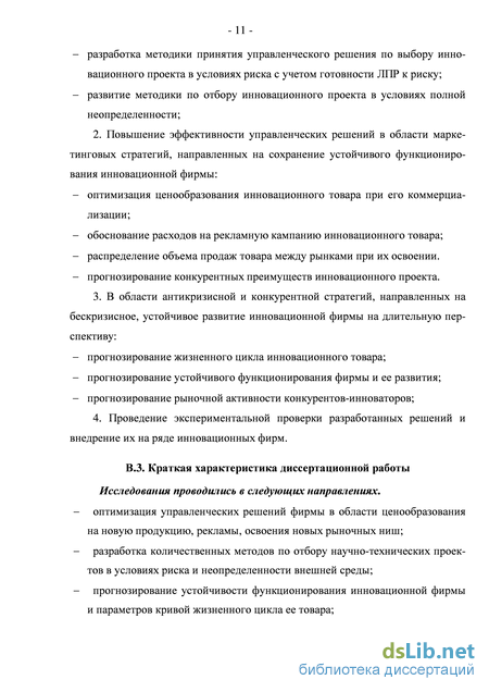 Контрольная работа по теме Разработка управленческого решения по выбору товара при покупке