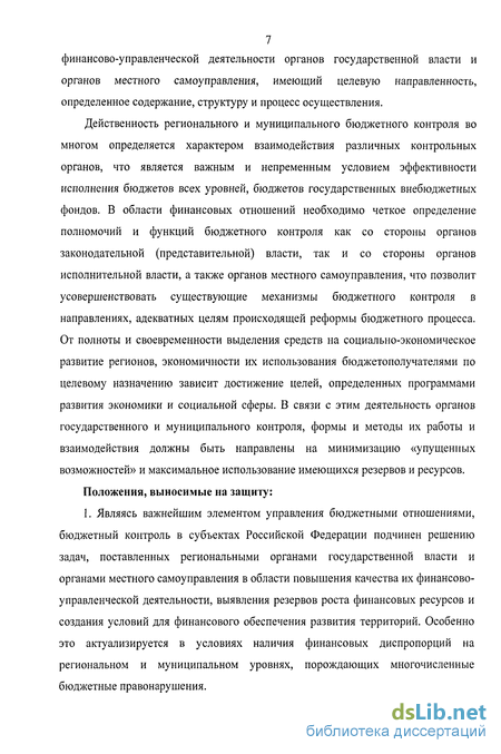 Контрольная работа по теме Роль местных финансов в развитии экономики региона