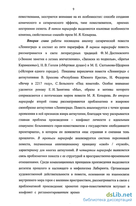 Сочинение по теме Единство комического и трагического в сатирических рассказах А.П. Чехова