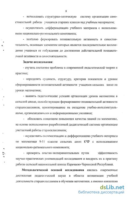 Реферат: Проблемы обучения рефлексивному исследованию задач на уроках математики