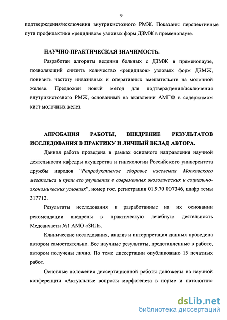 Контрольная работа по теме Техніки ведення консультації