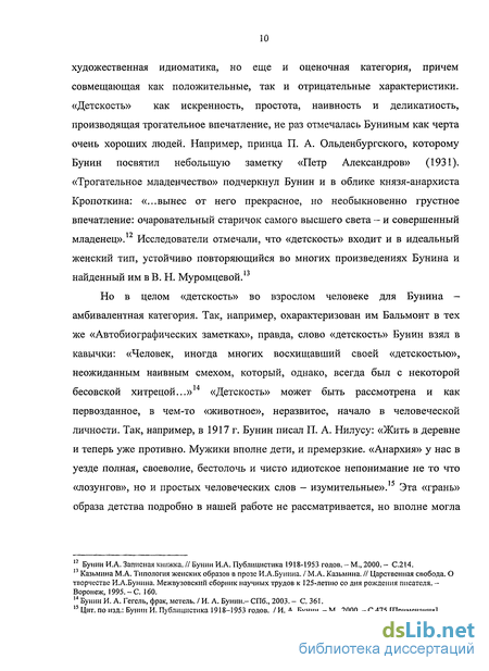 Сочинение: Судьба русского крестьянства в творчестве И. А. Бунина